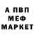АМФЕТАМИН 98% Mike Bykin