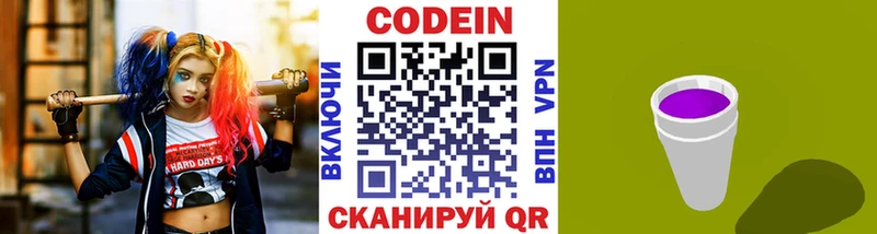 OMG ССЫЛКА  Питкяранта  Кодеиновый сироп Lean Purple Drank 